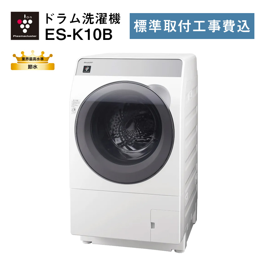 SHARP（シャープ） ドラム式洗濯機 7kg プラズマクラスター ES-S7H 左