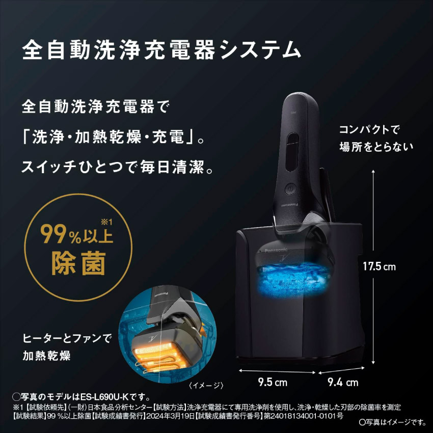 ES-L570W 5枚刃 ラムダッシュPRO 概要 ES-L570W-S PRO5 LAMDASH 【新品未開封】Panasonic | Panasonic | メンズシェーバー 脱毛・除毛