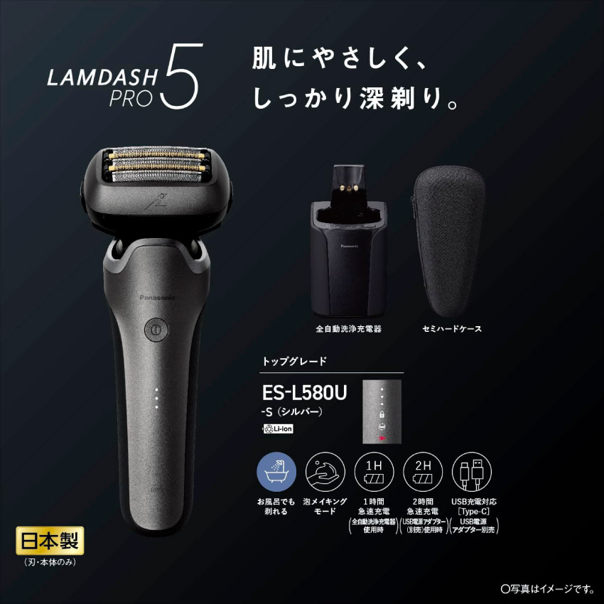 ラムダッシュ 髭剃り Panasonic ラムダッシュPRO 5枚刃 ES-L580U-S