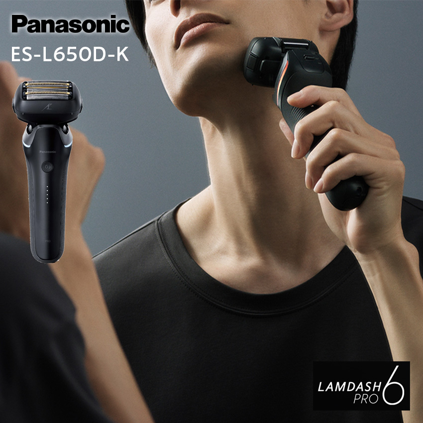 ラムダッシュ 髭剃り Panasonic ラムダッシュPRO 6枚刃 ES-L650D-K