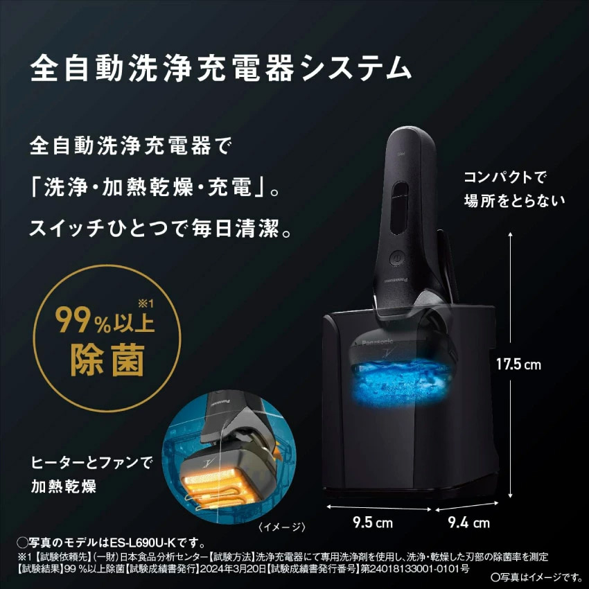 Panasonic メンズシェーバー　ラムダッシュ　ES-L670U ラムダッシュ 髭剃り Panasonic ラムダッシュPRO 6枚刃 ES-L670U-K