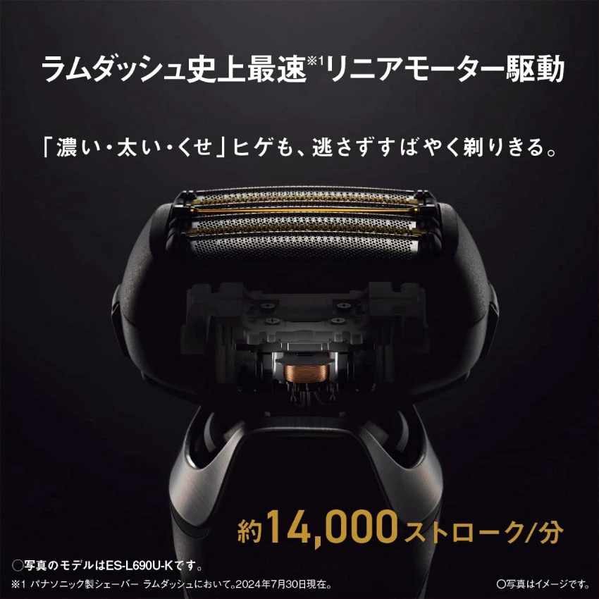 ラムダッシュ 髭剃り Panasonic ラムダッシュPRO 6枚刃 ES-L670U-K