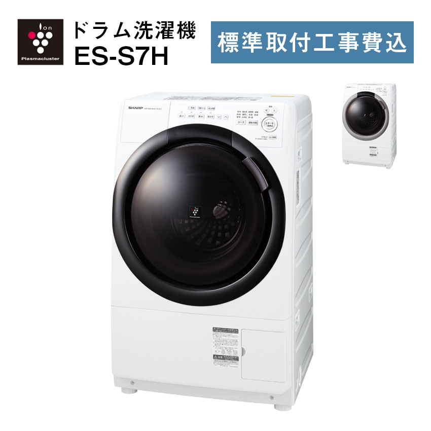 es-s7h_01.jpg