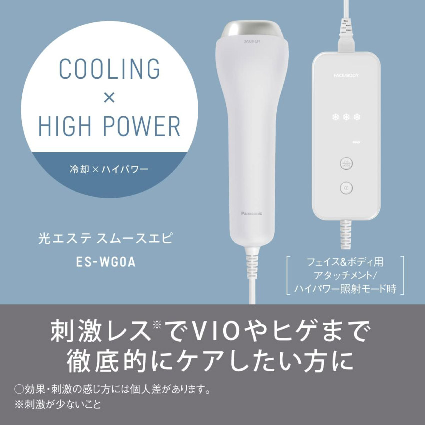 光エステ Panasonic パナソニック 脱毛 スムースエピ ES-WG0A-H
