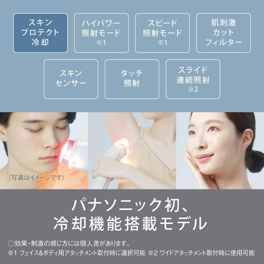 光エステ Panasonic パナソニック 脱毛 スムースエピ ES-WG0A-H