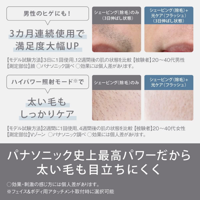 ✴︎新品未使用未開封✴︎Panasonic美顔器 ES-WG0A SMOOTHER✴︎ Panasonic 【5年保証付】パナソニック 光美容器 光エステ