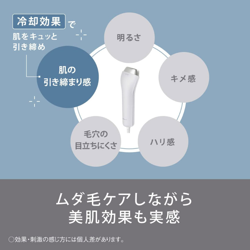 光エステ Panasonic パナソニック 脱毛 スムースエピ ES-WG0A-H