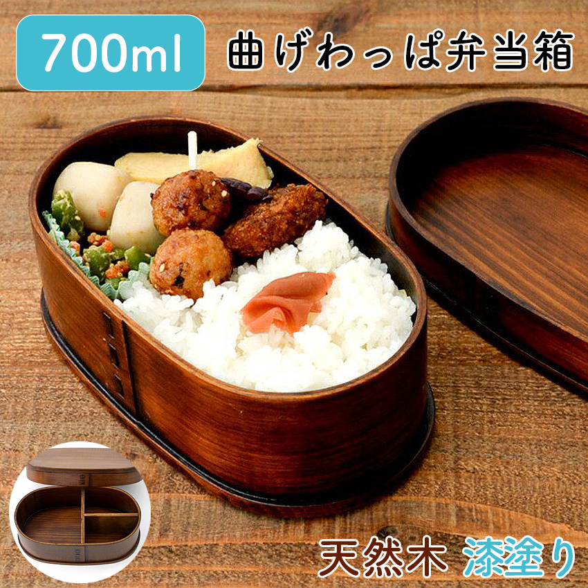 弁当箱 お弁当箱 わっぱ弁当箱 若兆 曲げわっぱ わっぱ 小判型 一段