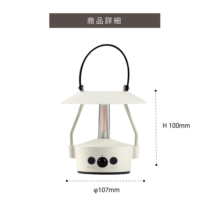 スピーカー Bluetooth MoriMori LED ランタン MINIMO ホワイト : LIFE