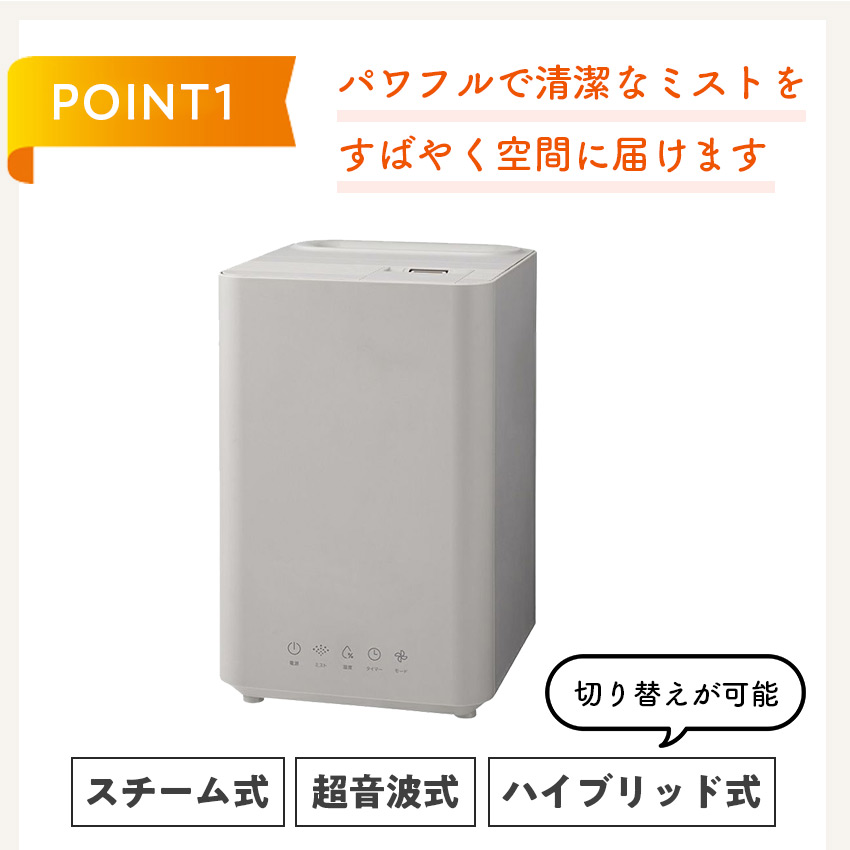 THREEUP（スリーアップ） 加湿器 スチーム式 スチーム式加湿器