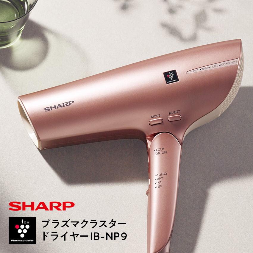 【新品未開封】シャープ プラズマクラスター ドライヤー IB-JP9-N SHARP（シャープ） ドライヤー 速乾 大風量 プラズマクラスター IB-NP9