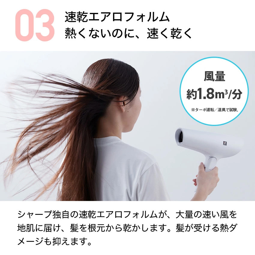 SHARP（シャープ） ドライヤー 速乾 大風量 プラズマクラスター IB-NP9
