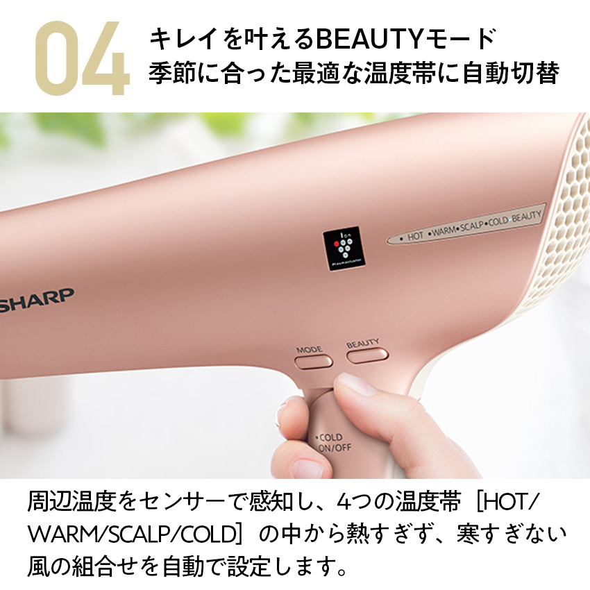 SHARP（シャープ） ドライヤー 速乾 大風量 プラズマクラスター IB-NP9
