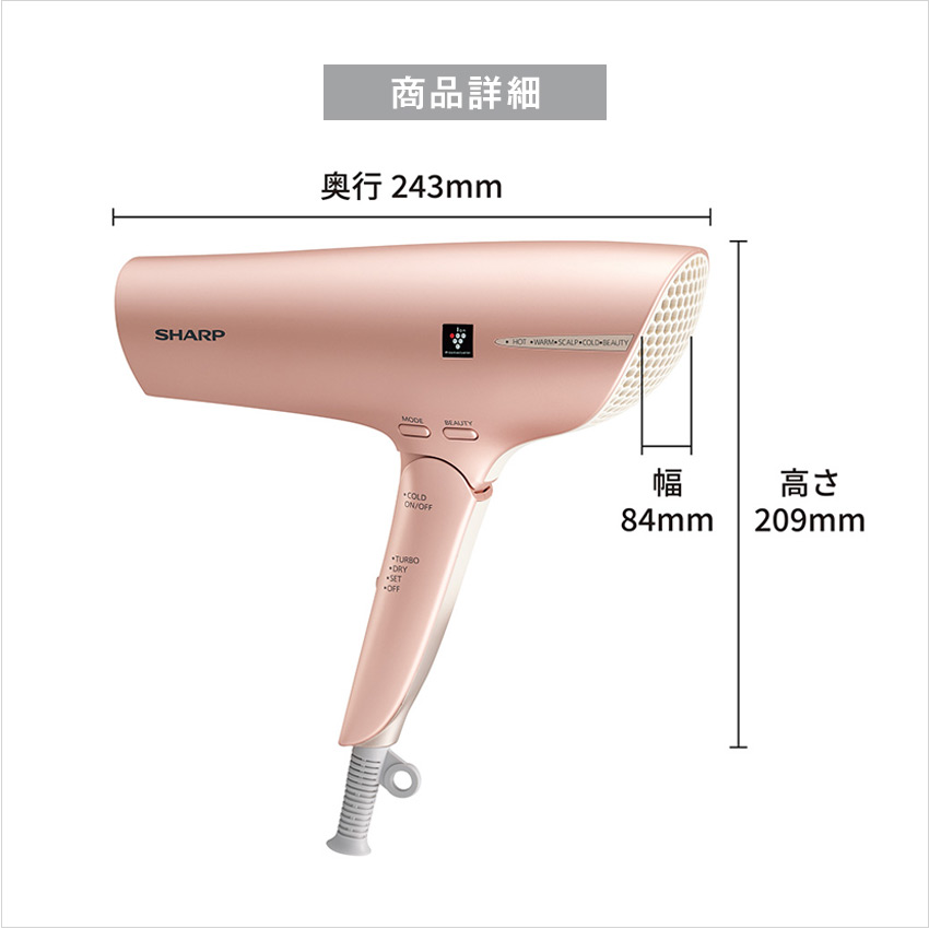 SHARP（シャープ） ドライヤー 速乾 大風量 プラズマクラスター IB-NP9