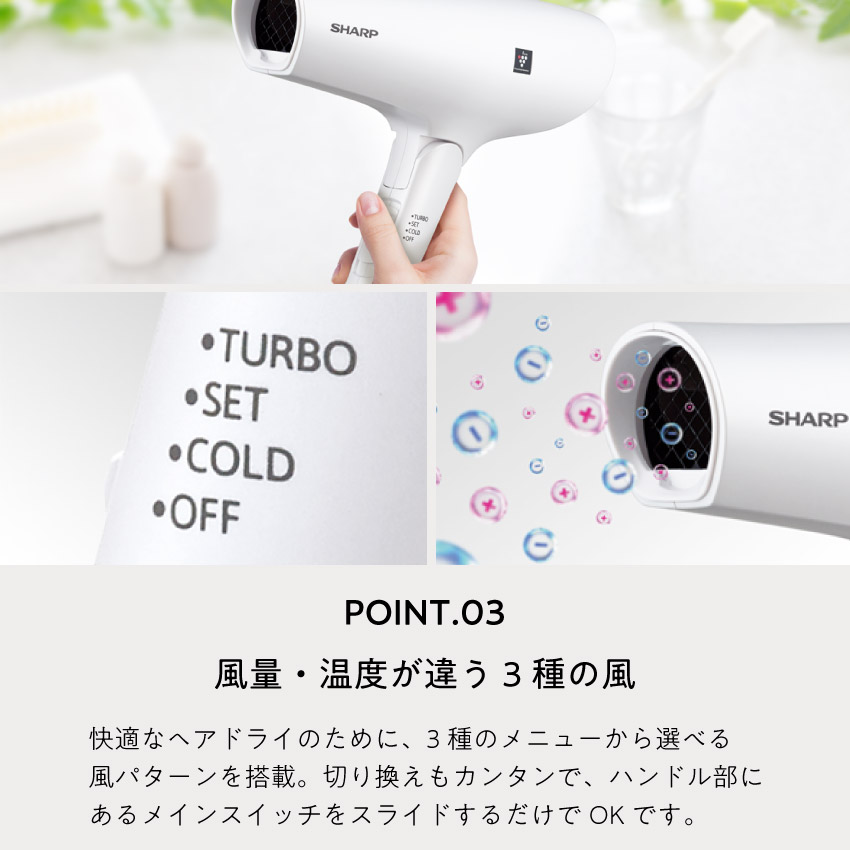 ドライヤー ヘアドライヤー 冷熱風 大風量 シャープ プラズマ