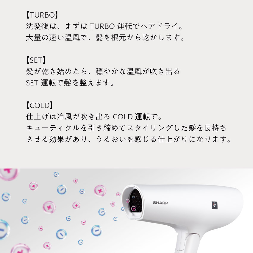 ドライヤー ヘアドライヤー 冷熱風 大風量 シャープ プラズマ