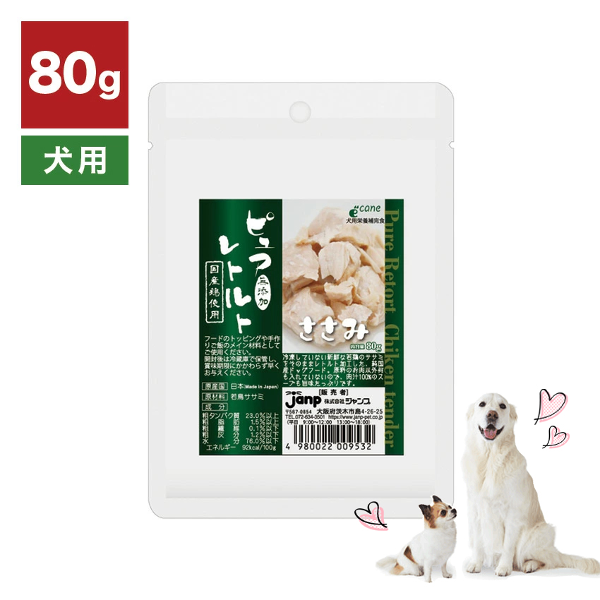 ピュアレトルト ささみ 80g （犬用）