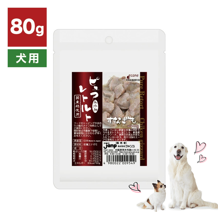 ピュアレトルト すなぎも 80g （犬用