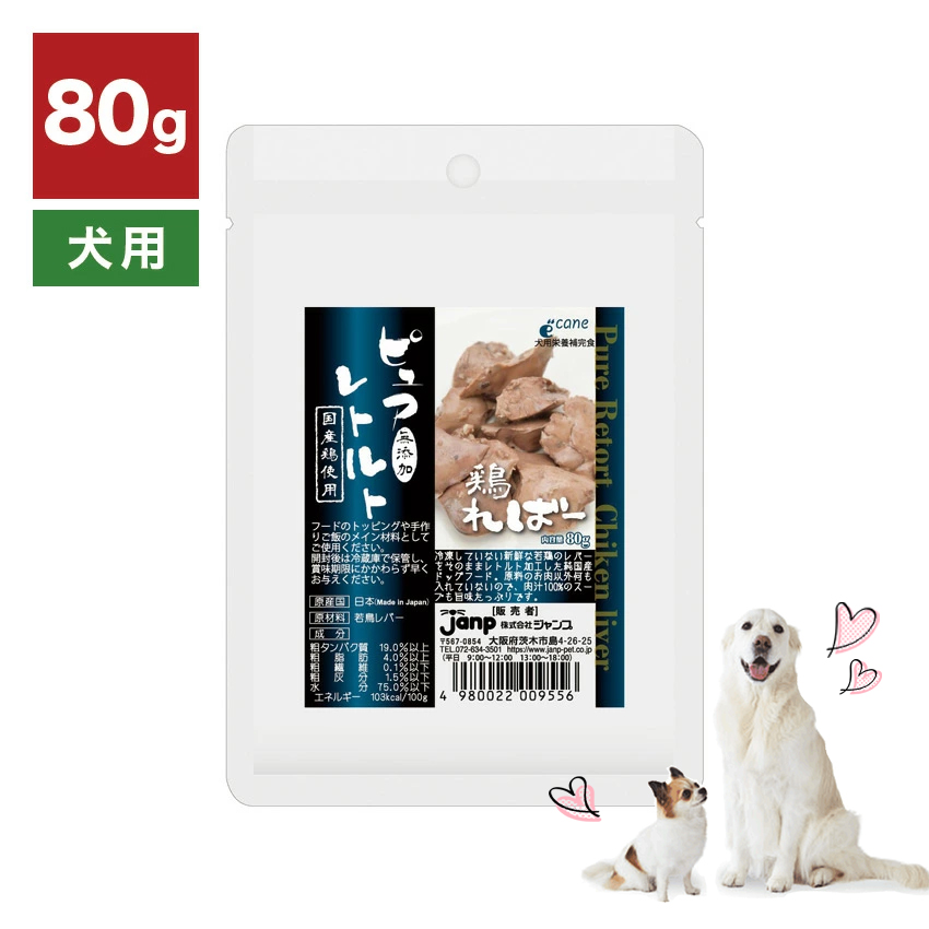 ピュアレトルト 鶏ればー 80g （犬用）