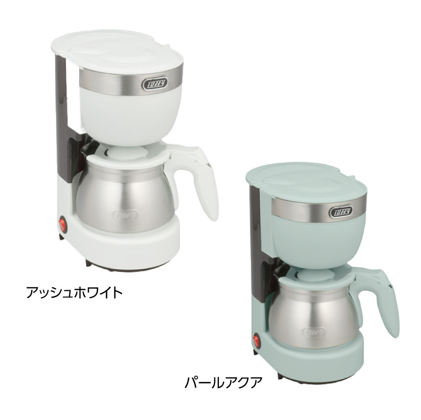 Toffy コーヒーメーカー おしゃれ 5カップアロマコーヒーメーカー