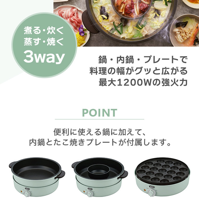 トフィー 3Way 電気グリル鍋