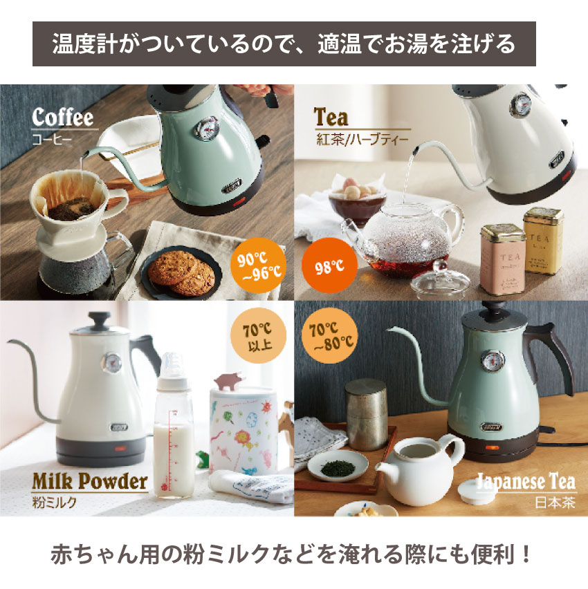 Toffy 電気ケトル おしゃれ 温度計付き電気ケトル toffy トフィー