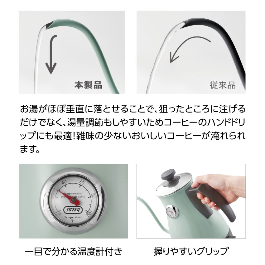 Toffy 電気ケトル おしゃれ 温度計付き電気ケトル toffy トフィー