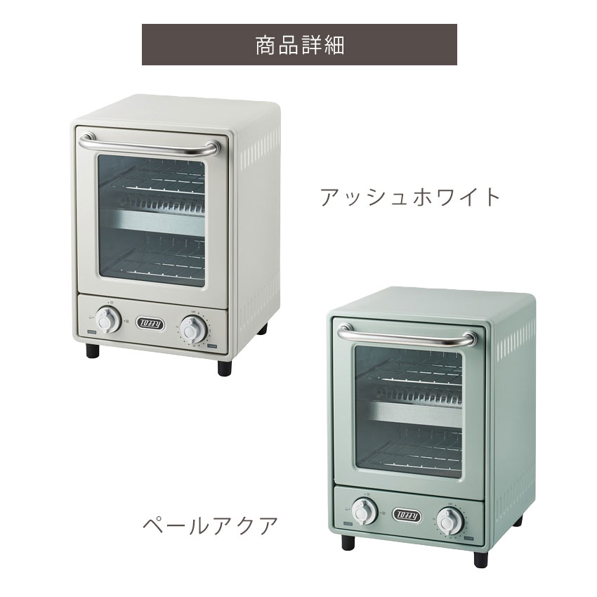 美品　Toffy トフィー　オーブントースター　K-TS4アッシュホワイト 楽天市場】Toffy オーブントースター K-TS4 縦型 トースター オーブン