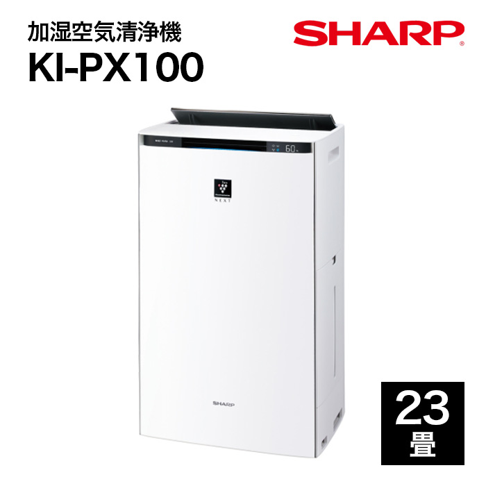 KI-PX100-W シャープ 加湿空気清浄機 プラズマクラスター :ki-px100