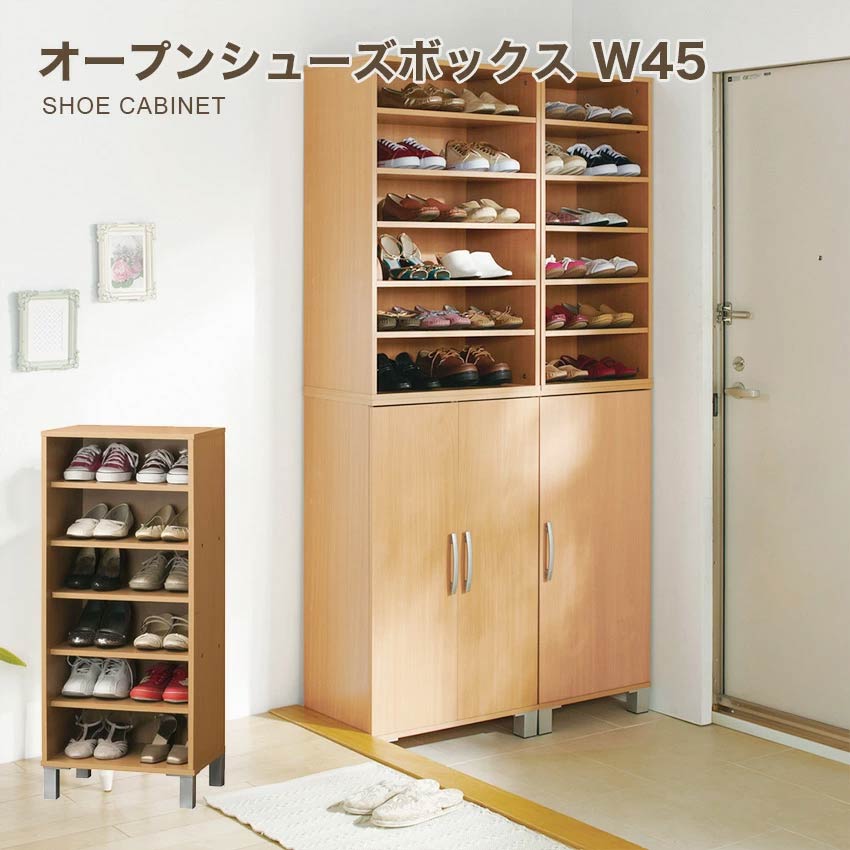 シューズラック シューズボックス 下駄箱 玄関収納 クロシオ オープン