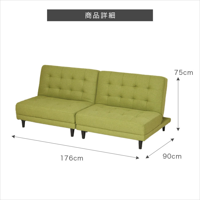 ソファーベット ソファベッド クロシオ 離せるソファーベッド 5色