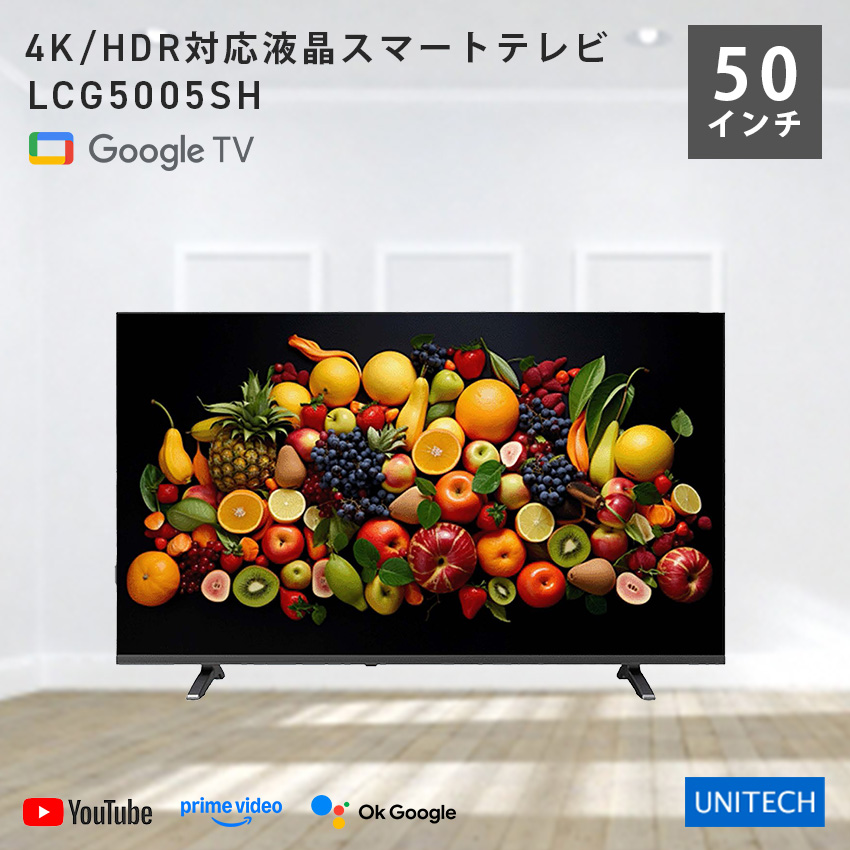 パソコンモニター　ユニテク　50インチ　2019年製 ユニテク テレビ 50 液晶テレビ ユニテクLCG5005SH 4K 液晶スマート