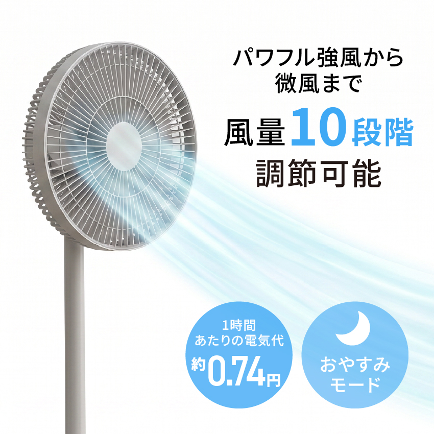 THREEUP（スリーアップ） 扇風機 dcモーター 左右自動首振り スマート