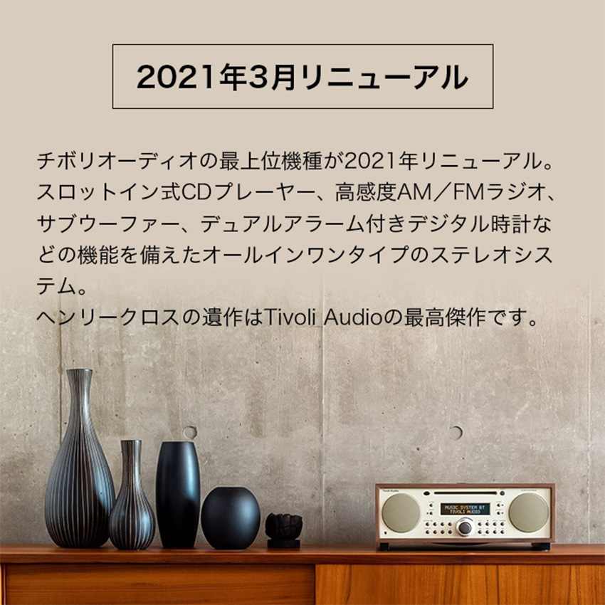 Tivoli MUSIC SYSTEM BT Generation2 オーディオ bluetoothスピーカー