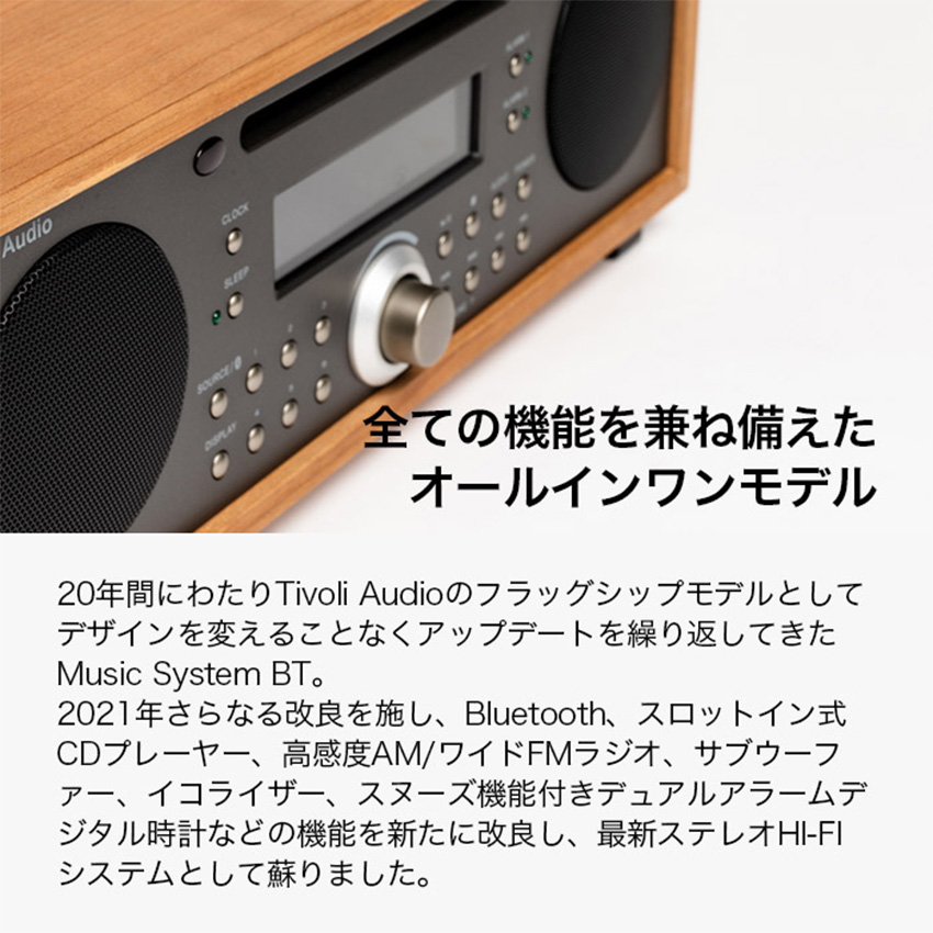Tivoli MUSIC SYSTEM BT Generation2 オーディオ bluetoothスピーカー