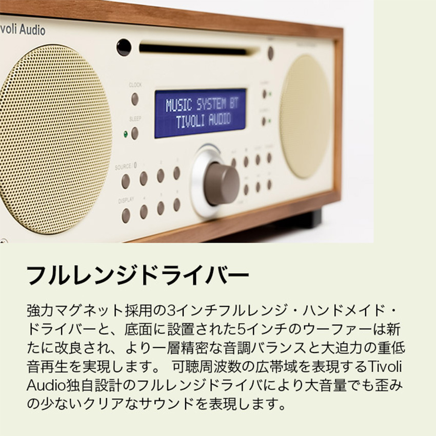 Tivoli MUSIC SYSTEM BT Generation2 オーディオ bluetoothスピーカー