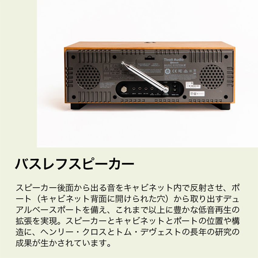 Tivoli MUSIC SYSTEM BT Generation2 オーディオ bluetoothスピーカー
