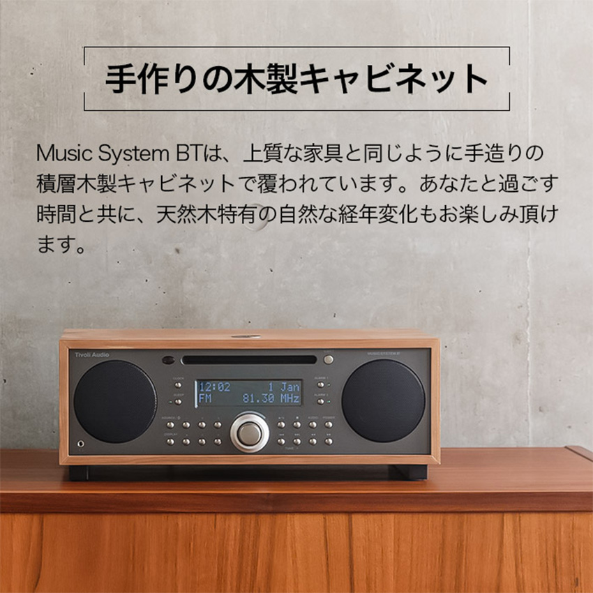 Tivoli MUSIC SYSTEM BT Generation2 オーディオ bluetoothスピーカー