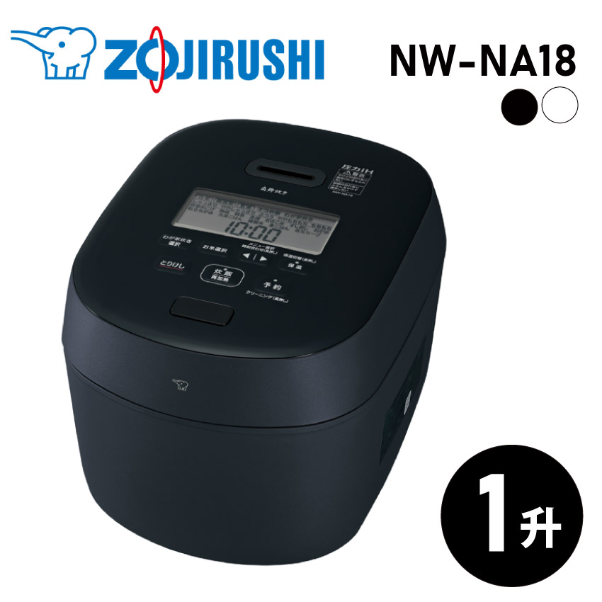 炊飯器 NW-NA18 BZ 一升 ストレートブラック 象印 炊飯器 1升 圧力IH炊飯ジャー NW-NA18 BZ スレートブラック