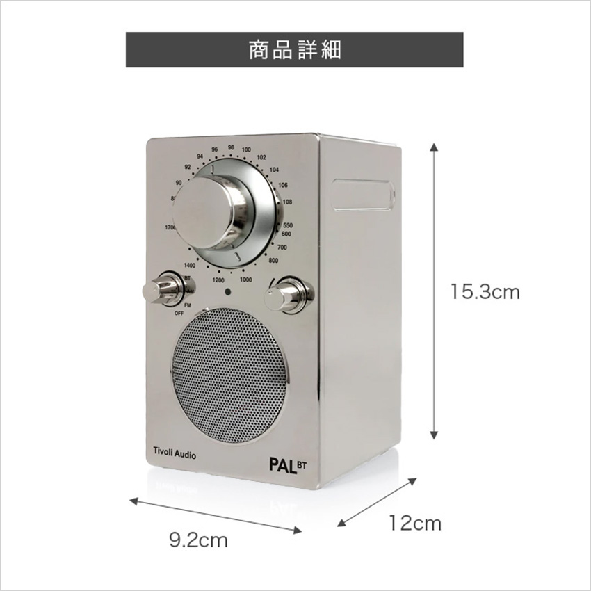 PAL BT ポータブルラジオ ホワイト 楽天市場】Tivoli Audio チボリオーディオ PAL BTブルートゥース