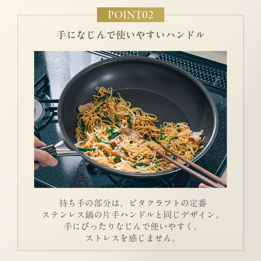 Vita Craft（ビタクラフト） フライパン26cm ステンレスフライパン