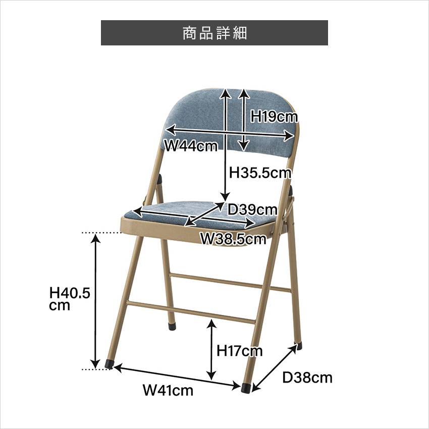 東谷 折りたたみ椅子 椅子 折り畳み椅子 フォールディングチェア