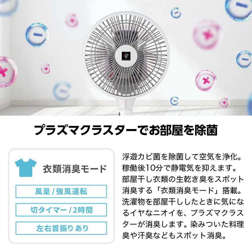 ☆*★様 新品未使用 プラズマクラスター扇風機 SHARP PJ-L2DS ほぼ未使用品】 SHARP サーキュレーター PJ-L2DS-W ホワイト
