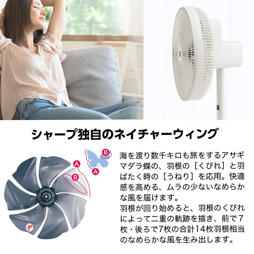 SHARP（シャープ） 扇風機 PJ-T3DS : LIFE LUCK ヤフー店 - 通販