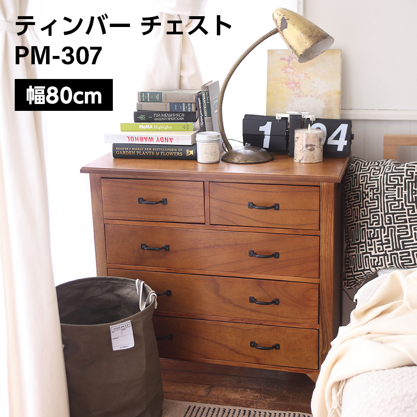 木製 チェスト 衣装 箪笥 棚 タンス ヴィンテージ 家具 Au062 mini5chest01.jpg