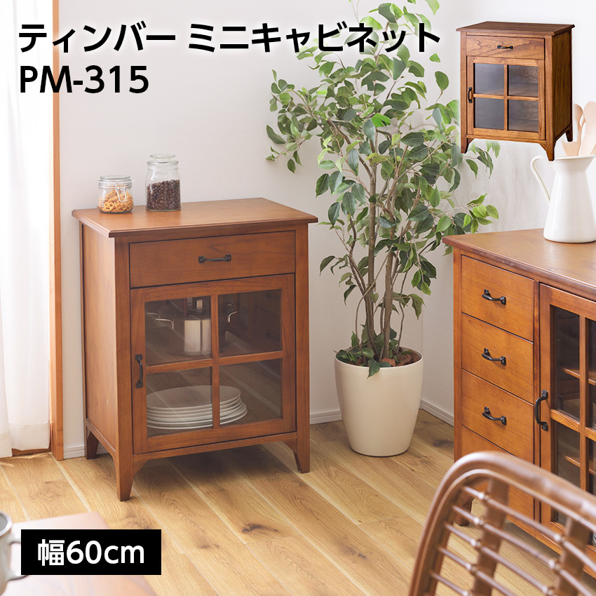 東谷 ティンバー キャビネット 棚 アンティーク PM-318 : LIFE LUCK