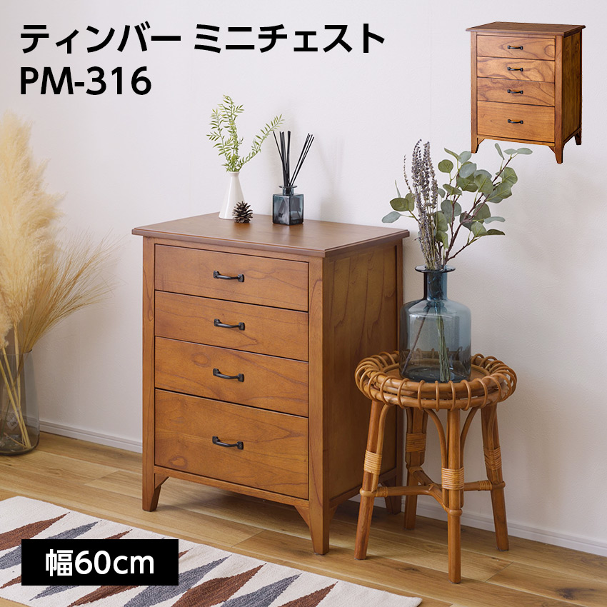 東谷 ティンバー キャビネット 棚 アンティーク PM-319 : LIFE LUCK