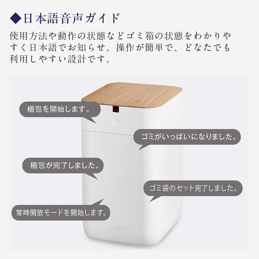 ゴミ箱 自動開閉 ごみ箱 QUADS 全自動スマートゴミ箱 ELBIN 30L