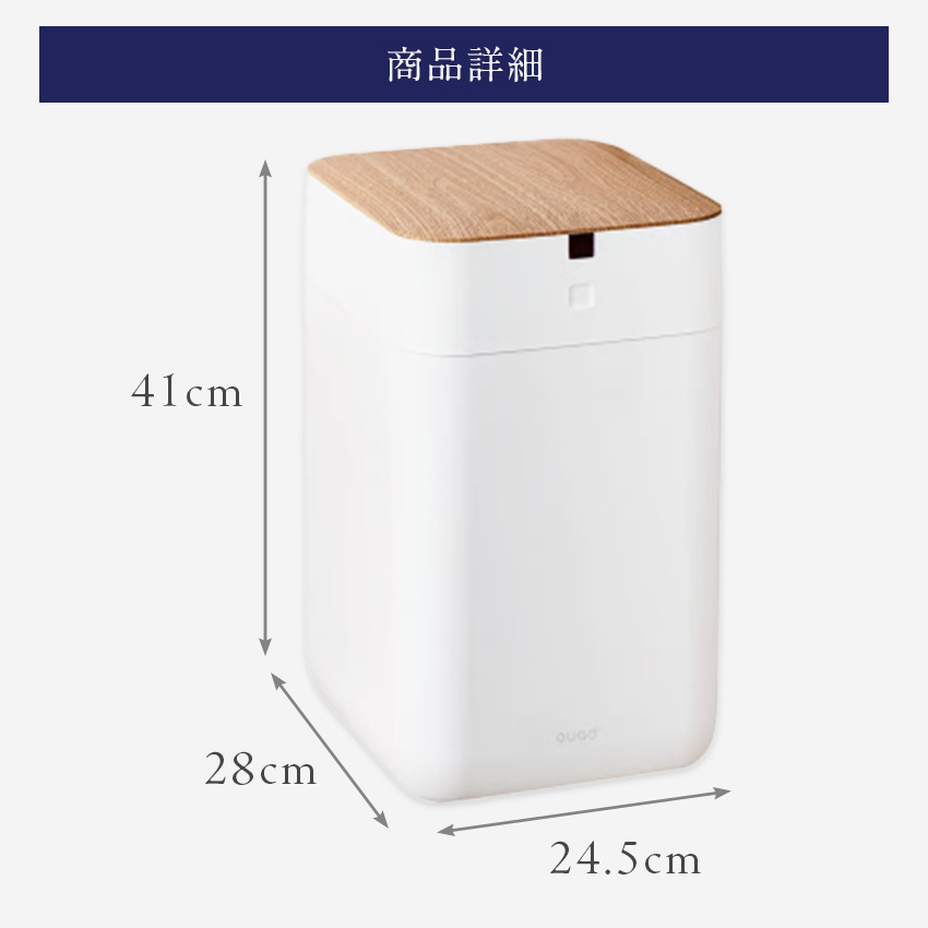 ELBIN 全自動スマートゴミ箱 アイボリー 15L ゴミ箱 自動開閉 ごみ箱 QUADS 全自動スマートゴミ箱 ELBIN 15L