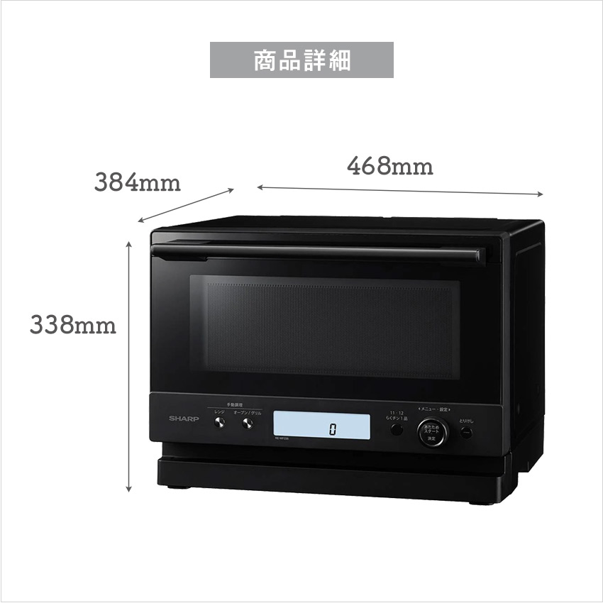 SHARP オーブンレンジ ブラック 23L 縦開きRE-WF235-B シャープ PLAINLY RE-WF235-B [ブラック] 価格比較 - 価格.com